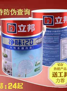 立邦水性漆木器漆家具清漆环保
