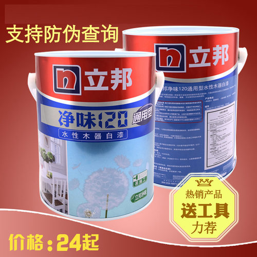 立邦水性漆木器漆家具清漆环保