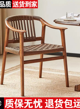 实木餐椅编绳总统椅新中式藤编椅家用靠背扶手椅中古编织椅休闲椅