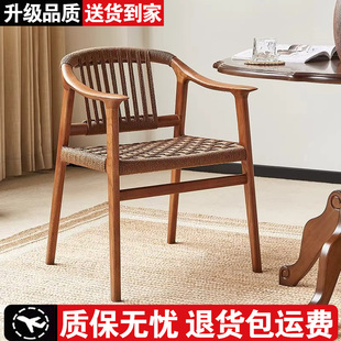实木餐椅编绳总统椅新中式藤编椅家用靠背扶手椅中古编织椅休闲椅