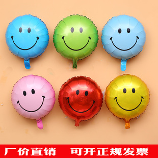 饰品生日晚会派对 学校毕业典礼表情包铝膜气球笑脸布置商场布置装