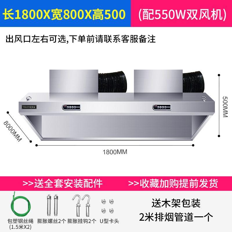 新商用抽油烟机不锈钢饭店家用厨房吸油机农村柴火土灶排烟罩大吸