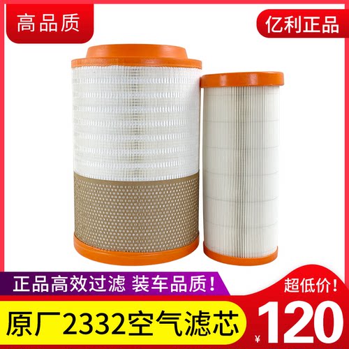适用pu2332空气滤芯解放龙v空气滤芯赛龙10版亿利空气滤清器原厂