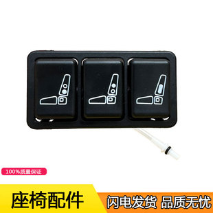 适用解放jh6红岩杰狮青岛j7腰部托支撑按键j6p航空气囊座椅开关