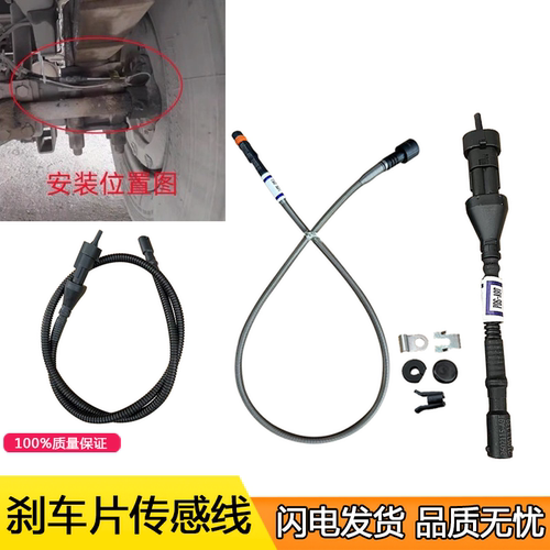 解放欧曼福田重汽刹车片传感器