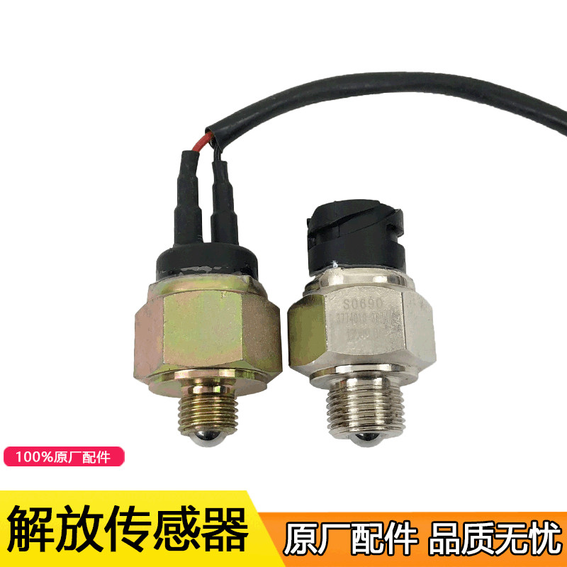 适用解放j6p小j6l原厂配件赛龙j6p空挡开关 倒车灯开关变速箱空档