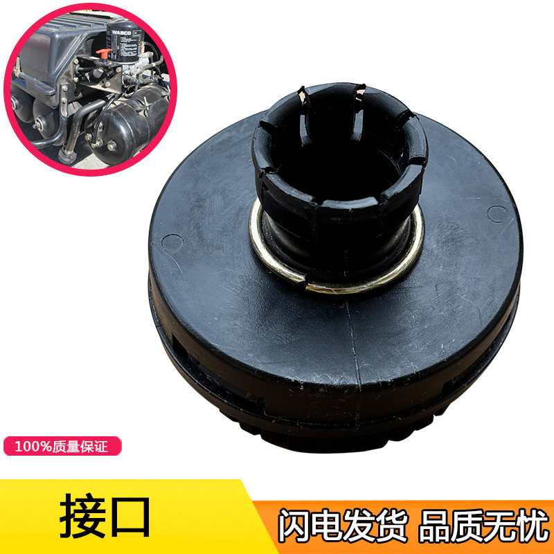 适用解放j6p干燥器接头jh6小j6l天威悍v2.0龙v原厂配件排污蘑菇头