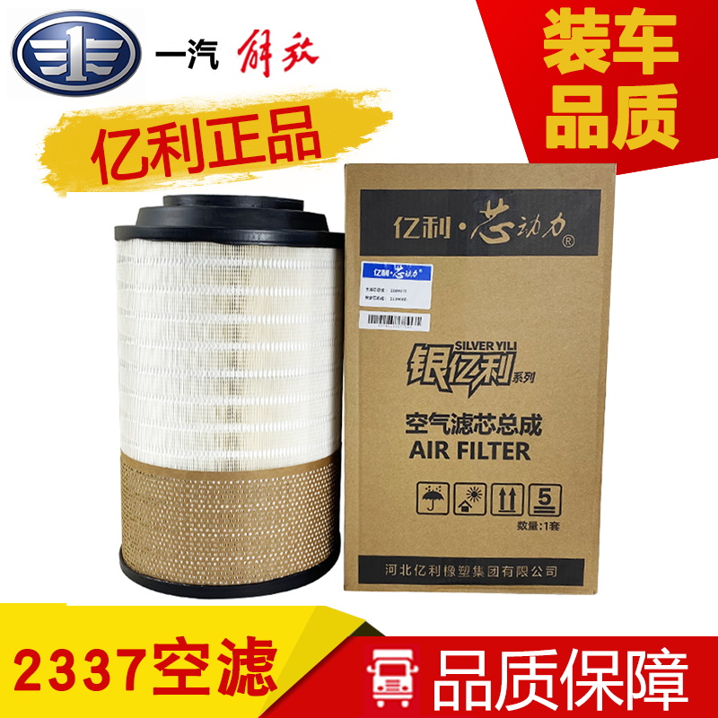 K2337PU空气滤芯适用解放悍威j6滤清器悍v龙vh2.0悍v金龙宇通亿利