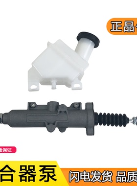 适用解放JH6原厂jh6离合总泵变速箱离合器离合器油壶1602110-1063