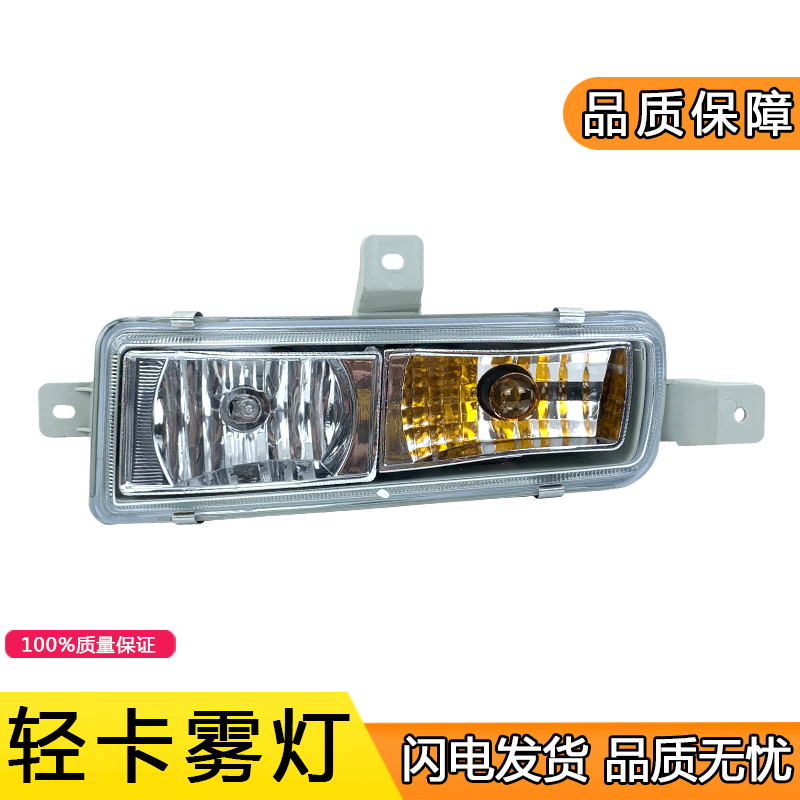 适用一汽解放轻卡J6F雾灯前保险杠总成J6F小灯原厂配件青岛货车j6