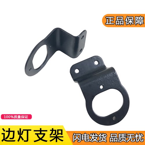 适用解放jh6边灯 原厂一汽青岛天v悍v圆小灯led支架一汽j7配件jh6