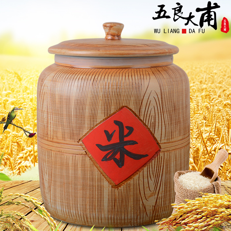 陶瓷米缸带盖米桶家用10斤20斤30斤50斤装面粉桶仿实木密封储物罐