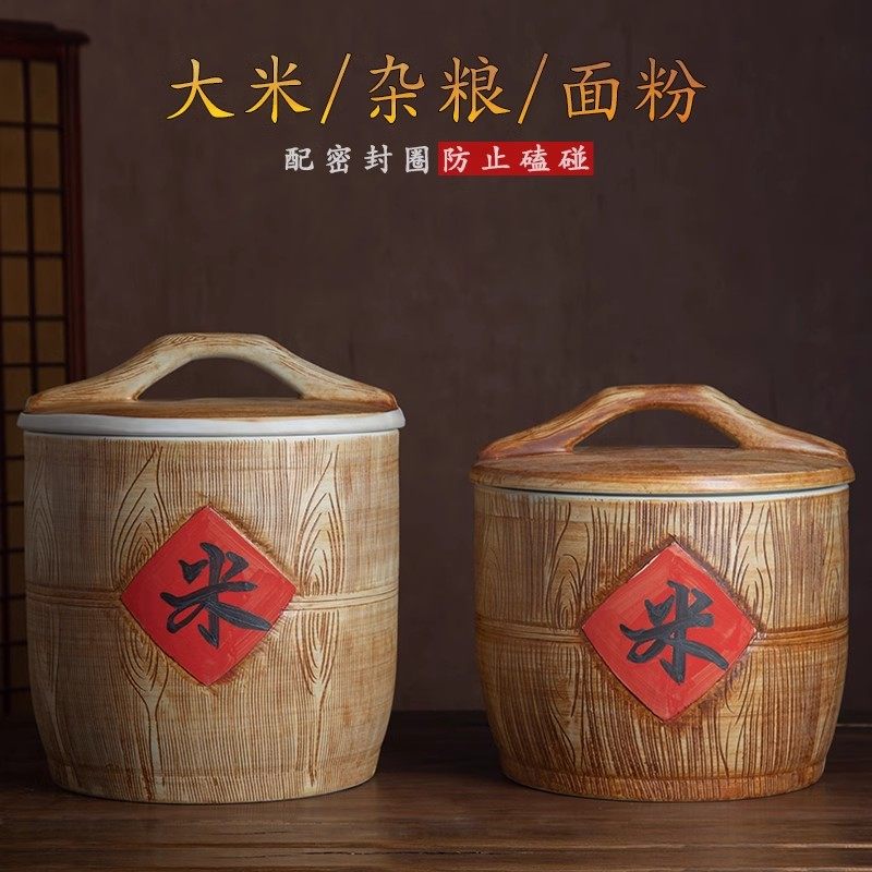 景德镇陶瓷米缸家用10斤20斤30装彷实木面 面粉桶防潮防虫密封储