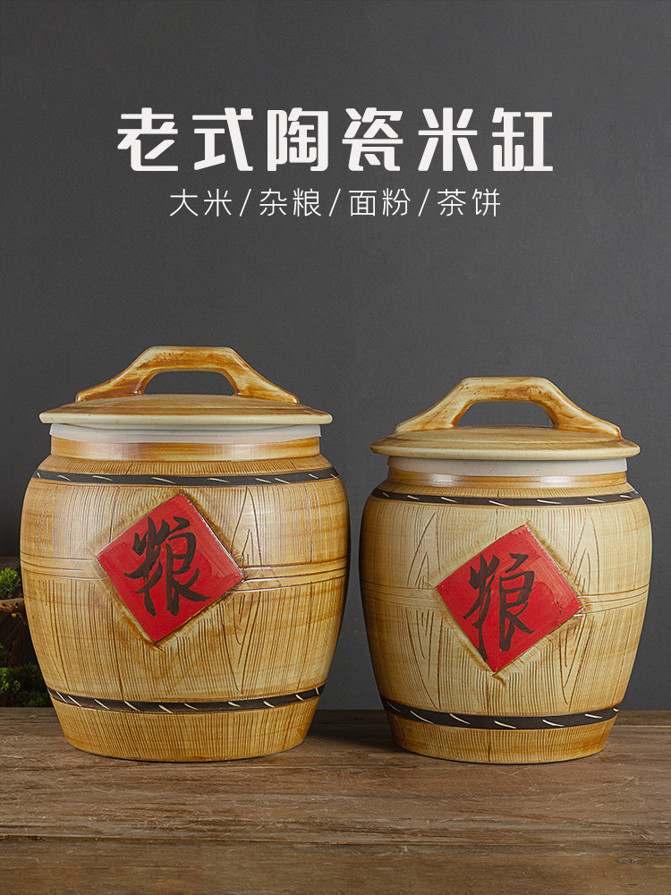 景德镇家用有盖陶瓷米罐6斤17.5斤面粉桶防潮密封面罐