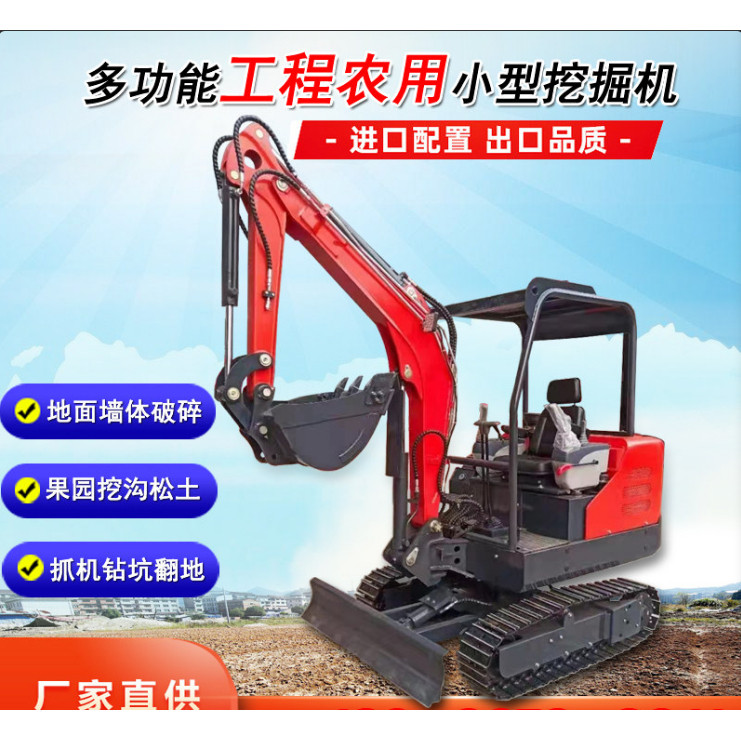 多功能小型挖掘机农用工程破碎用