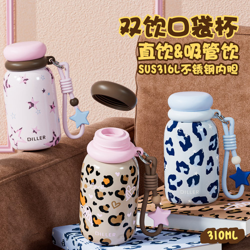 迪乐贝尔迷你保温杯女生高颜值2026年新款口袋杯小巧便携不锈钢杯