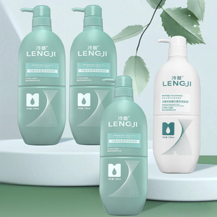 冷基多肽滋润香芬洗发乳 蛋白润发霜理发店同款728ml