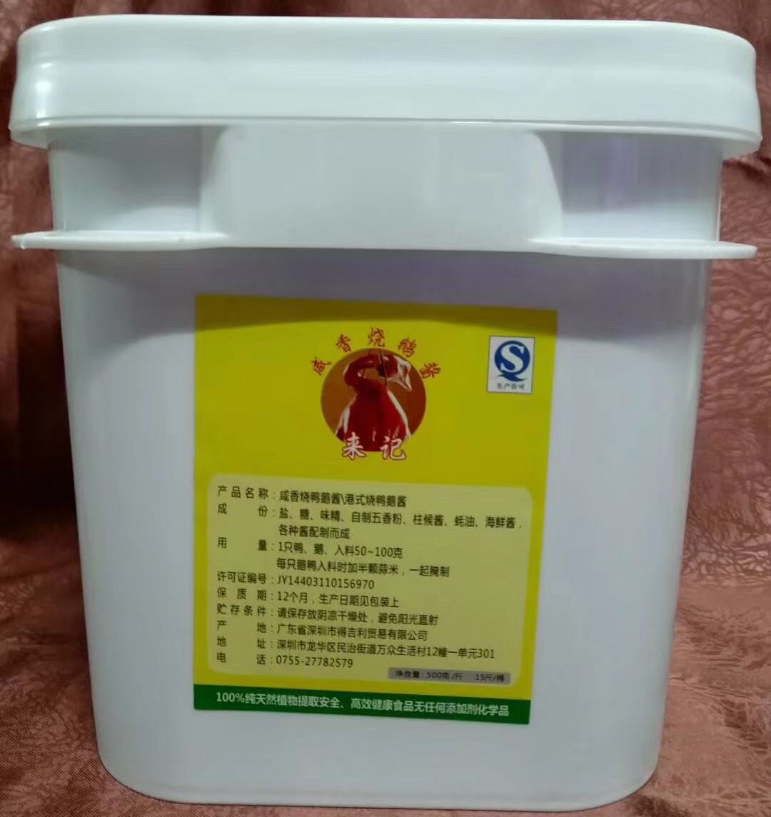咸香烧鸭鹌醬/港式烧鸭鹅醬