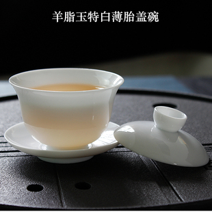 羊脂玉薄胎盖碗功夫茶具茶杯高白瓷单个三才泡茶碗高脚中小号家用
