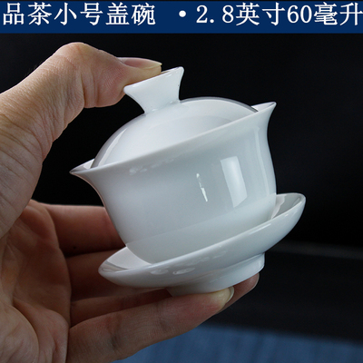 纯白陶瓷60毫升迷你两杯功夫茶具