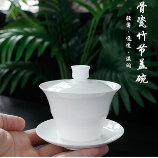 骨瓷超薄竹节盖碗茶杯冲三杯110ml陶瓷薄胎通透潮汕功夫茶具套装