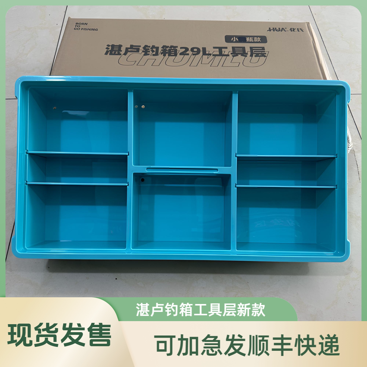 化氏钓箱工具盒多功能收纳图片