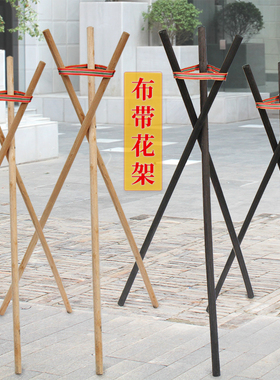 开业三脚架花架花篮支架实木黑色布带三角架三叉架子花店插花托盘