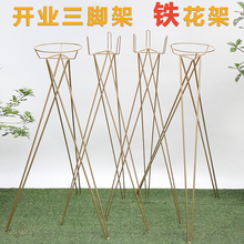 金属花架金色铁艺三脚架鲜花店镀金三角架开业花篮高端烤漆铁架子