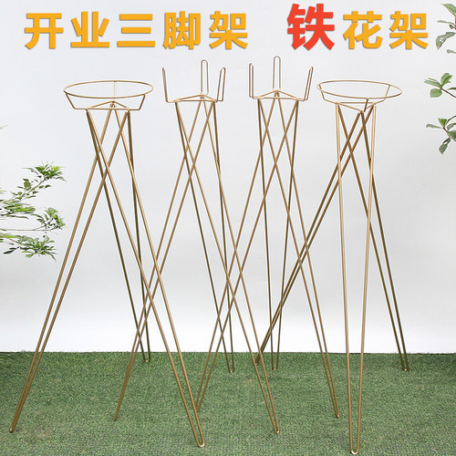 金色三脚架金属铁架花店四角花架