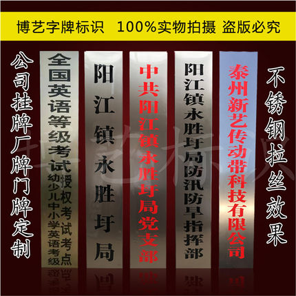 铜牌不锈钢牌腐蚀钛金字铜字制作公司门牌挂牌企业牌匾招牌广告牌
