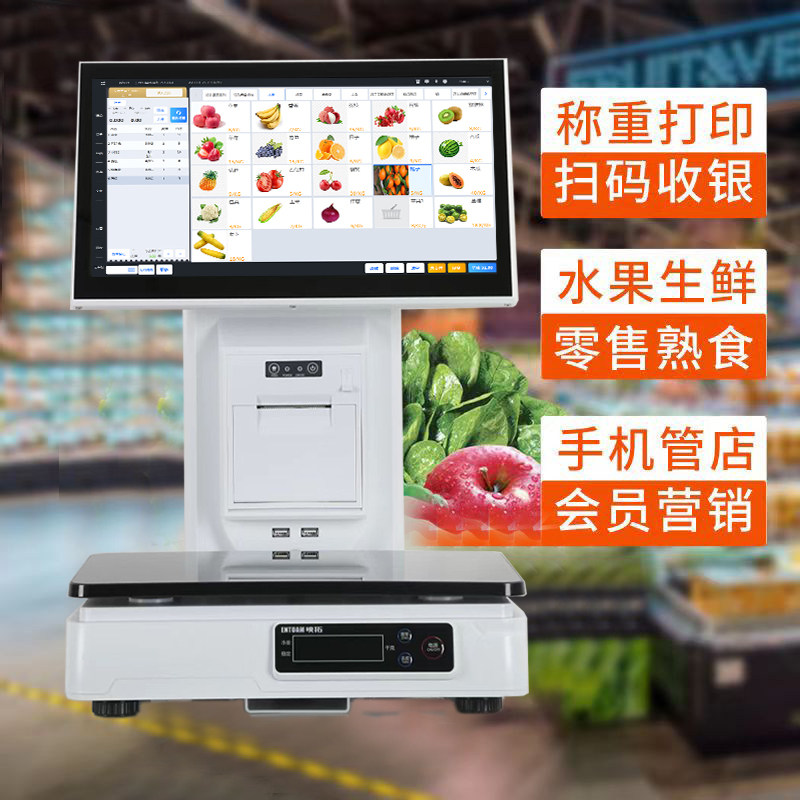 触摸屏收银秤电子秤商用pc一体机电脑秤熟食麻辣烫零食称重收银