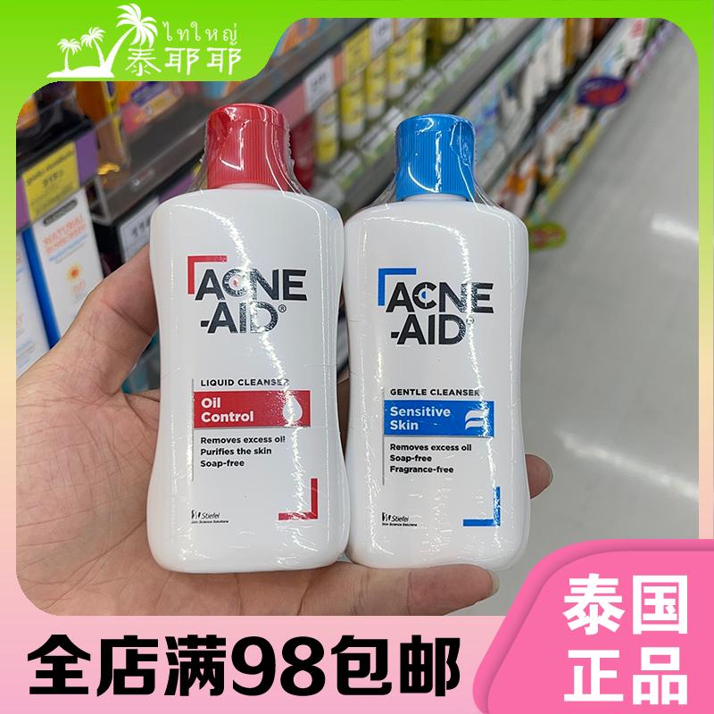 泰国stiefel施泰福 爱可妮洁面乳洗面奶温和无皂基去油痘敏感肌