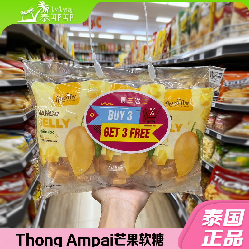 泰国thongampai芒果软糖芒果干