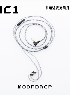 水月雨MC1带麦克风3.5mm直插耳机有线0.78插针多用途麦克风升级线