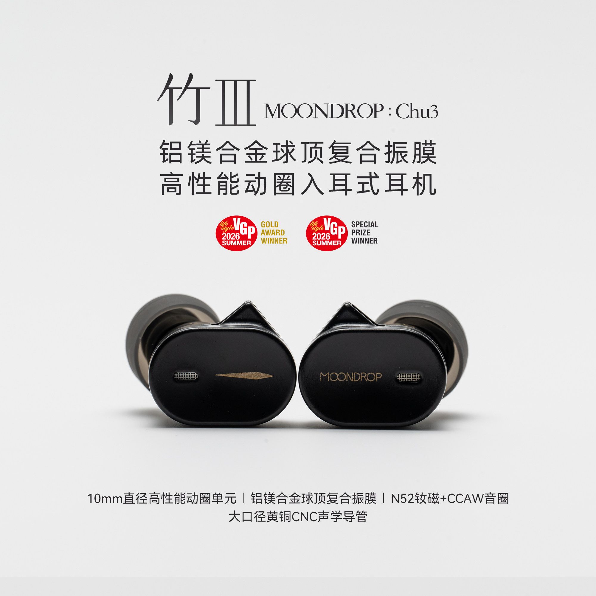 水月雨竹3/Ⅲ代 千元级铝镁振膜 可换线入耳式HIFI有线耳机高音质图片