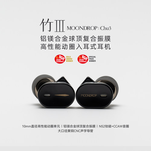 水月雨竹3/Ⅲ代 千元级铝镁振膜 可换线入耳式HIFI有线耳机高音质