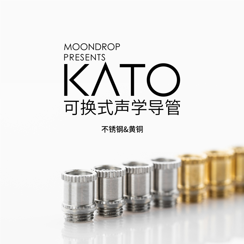 水月雨 KATO可换式声学导管不锈钢&黄铜共2对专利防堵塞滤波器-封面