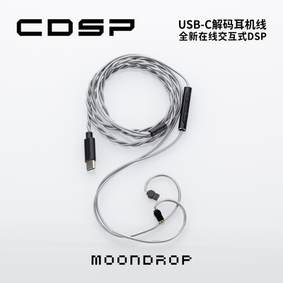 水月雨type-c口升级线线控带麦线