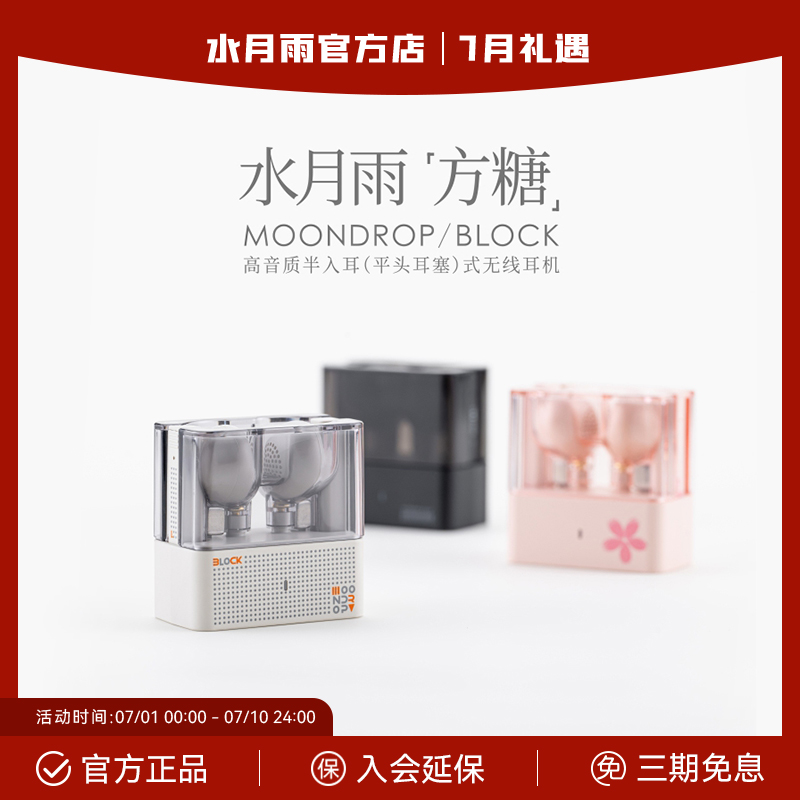 水月雨方糖block低延迟半入耳平头无线5.4蓝牙耳机运动游戏音乐