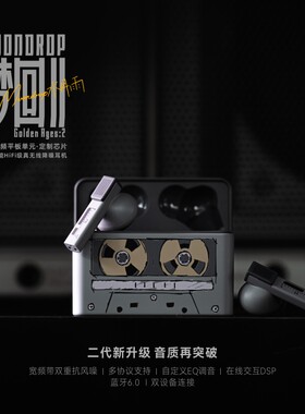 水月雨梦回2 入耳式AI辅助调音 HiFi音质主动降噪无线耳机蓝牙6.0