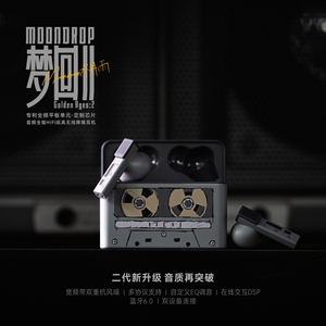 水月雨梦回2 入耳式AI辅助调音 HiFi音质主动降噪无线耳机蓝牙6.0