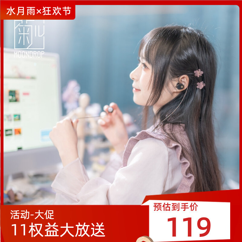 水月雨JIU菊typec耳机高音质安卓手机电脑入耳式线控带麦耳机属于什么档次？