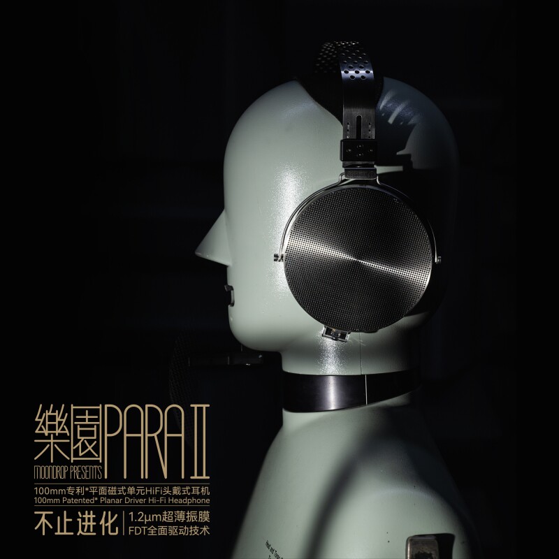 水月雨 para乐园2 专利100mm平面磁振膜有线HiFi平板头戴耳机