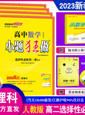 高中数学物理化学生物理科4本