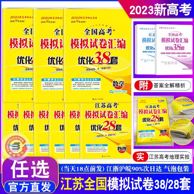 恩波模拟试卷一本语文
