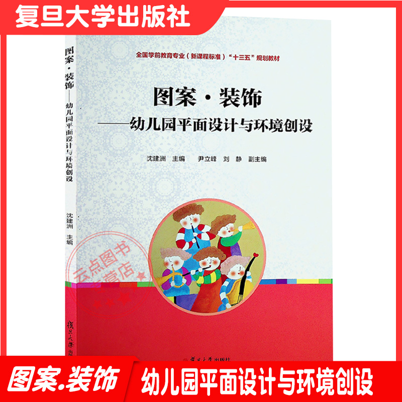 幼儿园 平面设计