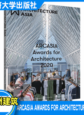 亚洲建筑2020年度亚洲建筑奖（Architecture Asia: ARCASIA Awards for Architecture 2020）英文原版 建筑设计书籍9787560888323