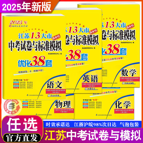 2026年江苏13大市中考