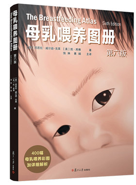 母乳喂养图册第六版芭芭拉·威尔逊-克莱 [美]凯·库佛 彩图详解医学院医护人员哺乳指导专用参考书复旦大学出版社9787309140040
