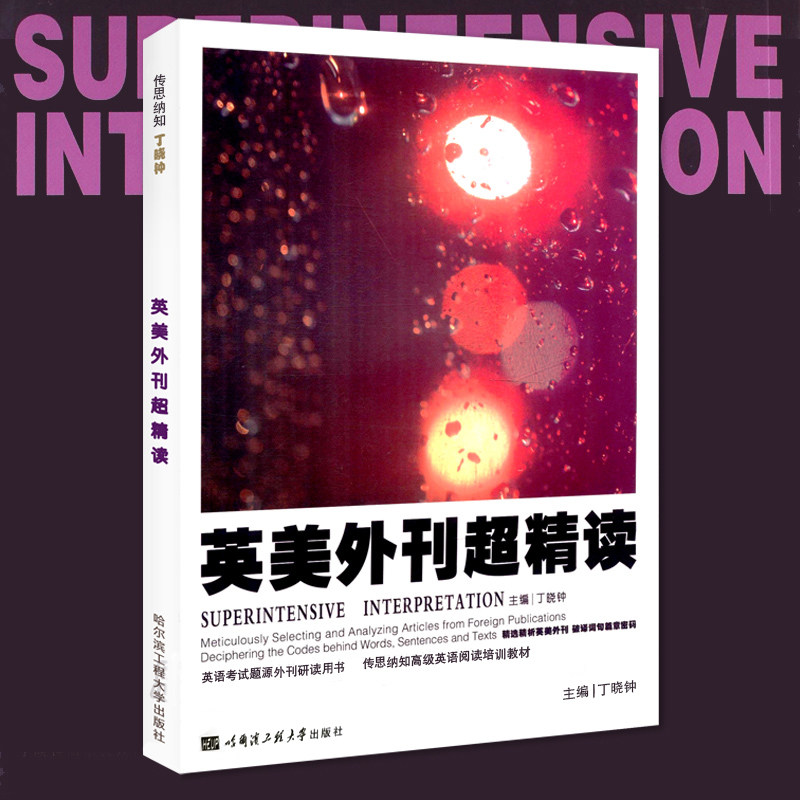 丁晓钟紫宝书多少钱 丁晓钟紫宝书优惠券免费领取 有条鱼